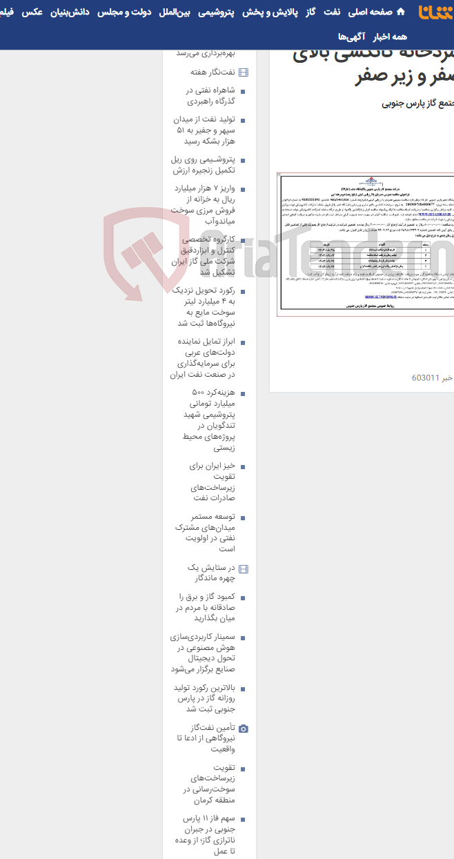 تصویر کوچک آگهی سردخانه کانکسی بالای صفر و زیر صفر