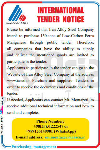 تصویر کوچک آگهی Please be informed that Iran Alloy Steel Company intend to purchase 150 tons of Low-Carbon Ferro Manganese through public tender.