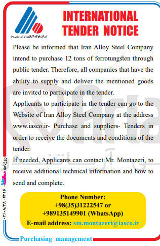 تصویر کوچک آگهی Please be informed that Iran Alloy Steel Company intend to purchase 12 tons of ferrotungsten through public tender.