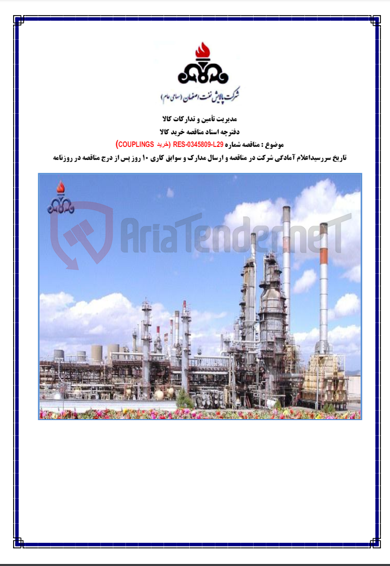 تصویر کوچک آگهی خرید coupings