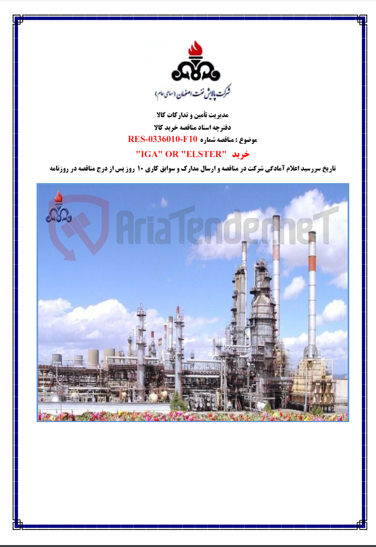 تصویر کوچک آگهی iga or elster