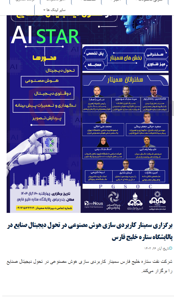 تصویر کوچک آگهی مناقصه عمومی دومرحله‌ای طراحی، خرید و اجرای فعالیت‌های لوله‌کشی خطوط آب آتش‌نشانی ساختمان‌های اداری - مهندسی