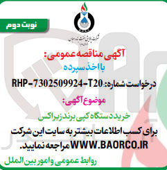 تصویر کوچک آگهی خرید دستگاه کپی برند زیمنس 