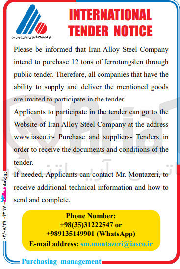 تصویر کوچک آگهی Please be informed that Iran Alloy Steel Company intend to purchase 12 tons of ferrotungsten through public tender.