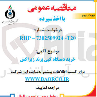 تصویر کوچک آگهی خرید دستگاه کپی برند زیراکس 