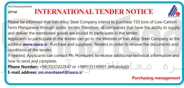تصویر کوچک آگهی Please be informed that Iran Alloy Steel Company intend to purchase 150 tons of Low-Carbon Ferro Manganese through public tender.