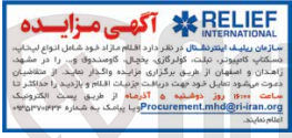 تصویر کوچک آگهی فروش اقلام مازاد خود شامل انواع لپ تاپ دسکتاپ کامپیوتر ،تبلت کولرگازی یخچال گاوصندوق و... در مشهد، زاهدان و اصفهان 