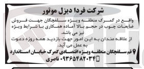 تصویر کوچک آگهی فروش ضایعات چوب در حجم بالا