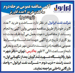 تصویر کوچک آگهی ساخت و خرید 2 عدد گاورنر
