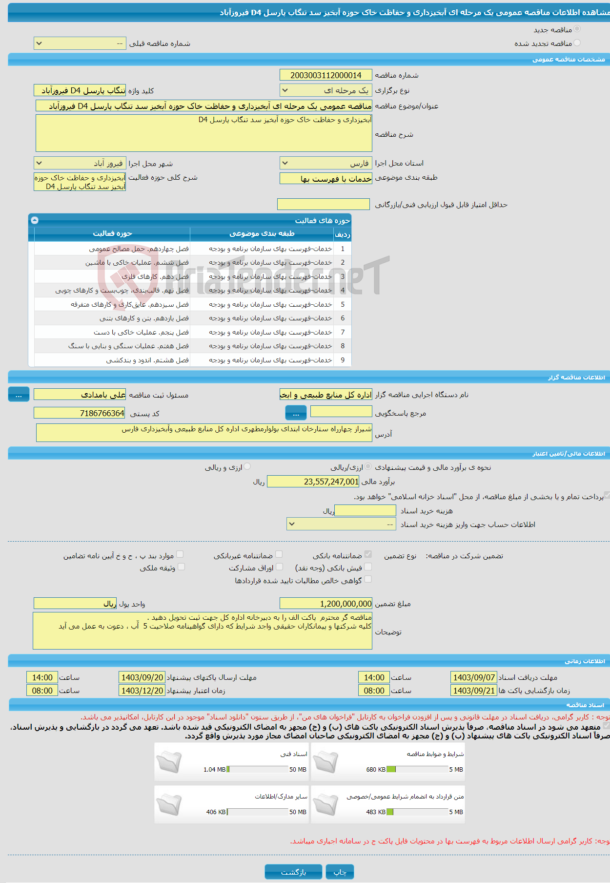 تصویر کوچک آگهی مناقصه عمومی یک مرحله ای آبخیزداری و حفاظت خاک حوزه آبخیز سد تنگاب پارسل D4 فیروزآباد