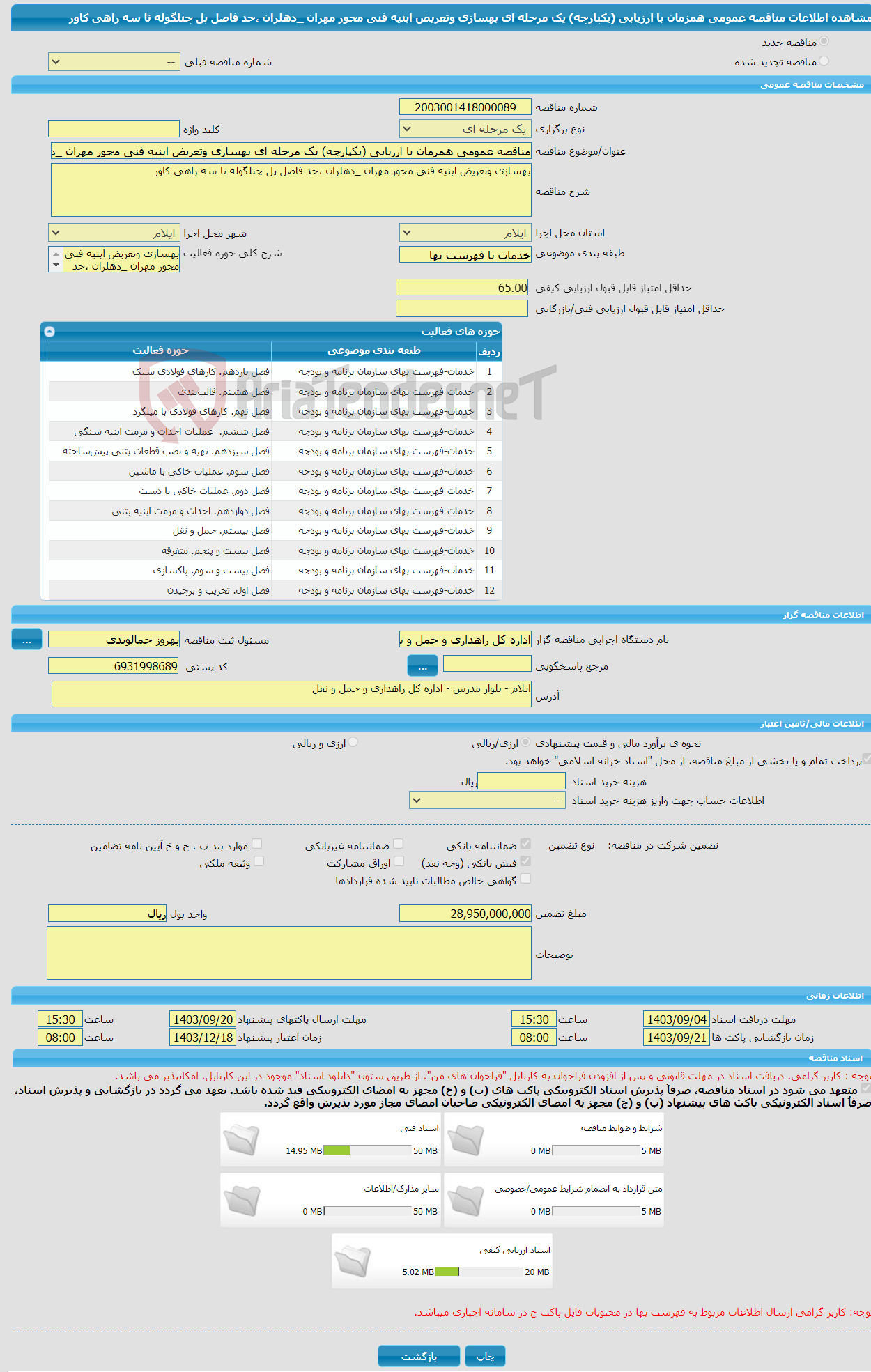 تصویر کوچک آگهی مناقصه عمومی همزمان با ارزیابی (یکپارچه) یک مرحله ای بهسازی وتعریض ابنیه فنی محور مهران _دهلران ،حد فاصل پل چنلگوله تا سه راهی کاور