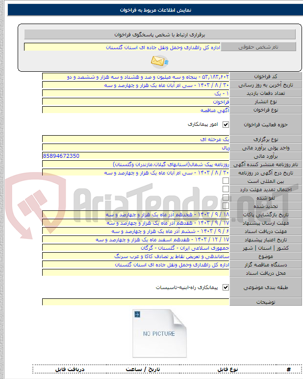 تصویر کوچک آگهی ساماندهی و تعریض نقاط پر تصادف کاکا و عرب سرنگ