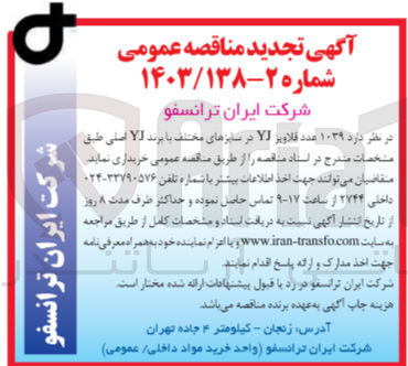 تصویر کوچک آگهی خریداری 1039 عدد قلاویز yj در سایز های مختلف با برند yj اصلی 