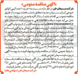 تصویر کوچک آگهی خرید 100 عدد کرپی الواتور خروجی آسیاب سیمان جدید 