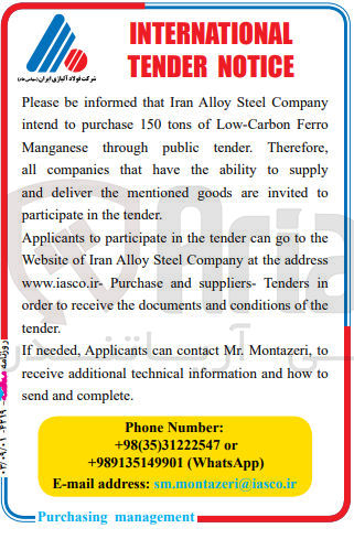 تصویر کوچک آگهی Please be informed that Iran Alloy Steel Company intend to purchase 150 tons of Low-Carbon Ferro Manganese through public tender.