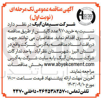 تصویر کوچک آگهی خرید 970 عدد کاپشن 