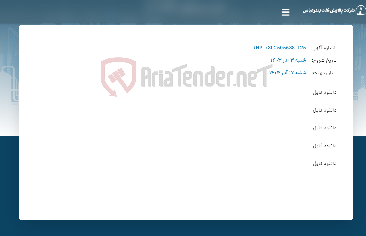 تصویر کوچک آگهی خرید برنر کوره H-71001