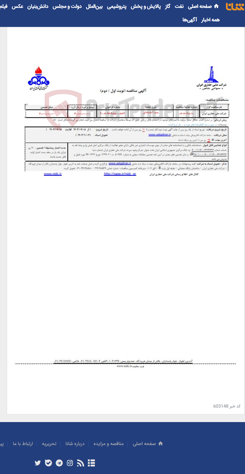 تصویر کوچک آگهی 0303048010 پمپ آتشنشانی