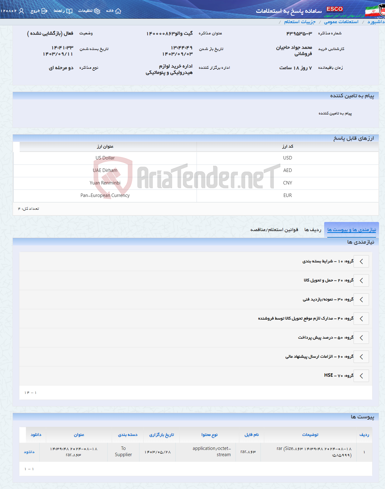 تصویر کوچک آگهی گیت والو140000863