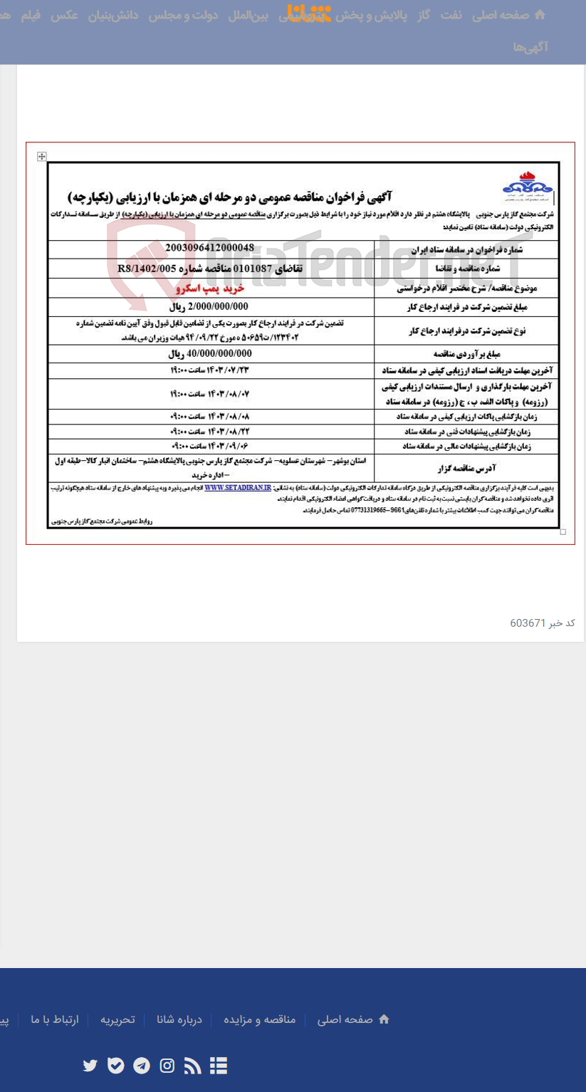 تصویر کوچک آگهی خرید پمپ اسکرو