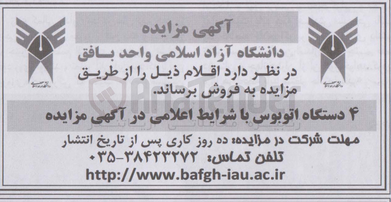 تصویر کوچک آگهی فروش 4 دستگاه اتوبوس 