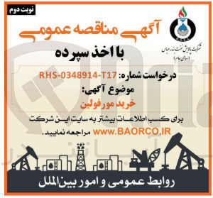 تصویر کوچک آگهی خرید مورفولین 