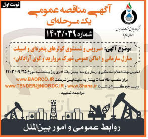 تصویر کوچک آگهی سرویس و شستشوی کولرهای پنجره ای و اسپیلت منازل مسکونی و اماکن عمومی شهرک مروارید وکوی آزادگان 