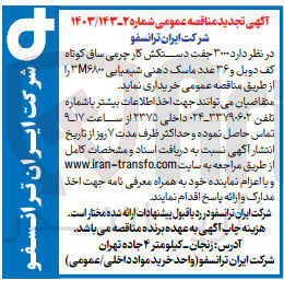 تصویر کوچک آگهی خرید  ۳۰۰۰ جفت دستکش کار چرمی ساق کوتاه کف دوبل و ۳۶ عدد ماسک دهنی شیمیایی 3M6800 