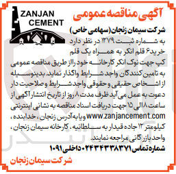 تصویر کوچک آگهی خرید 6 قلم انکر به همراه یک قلم کپ جهت نوک انکر کارخانه 