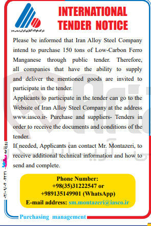 تصویر کوچک آگهی Please be informed that Iran Alloy Steel Company intend to purchase 150 tons of Low-Carbon Ferro Manganese through public tender.
