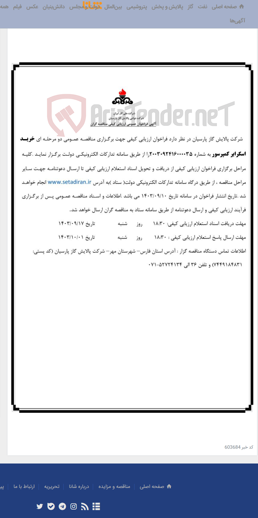 تصویر کوچک آگهی خرید اسکرابر کمپرسور