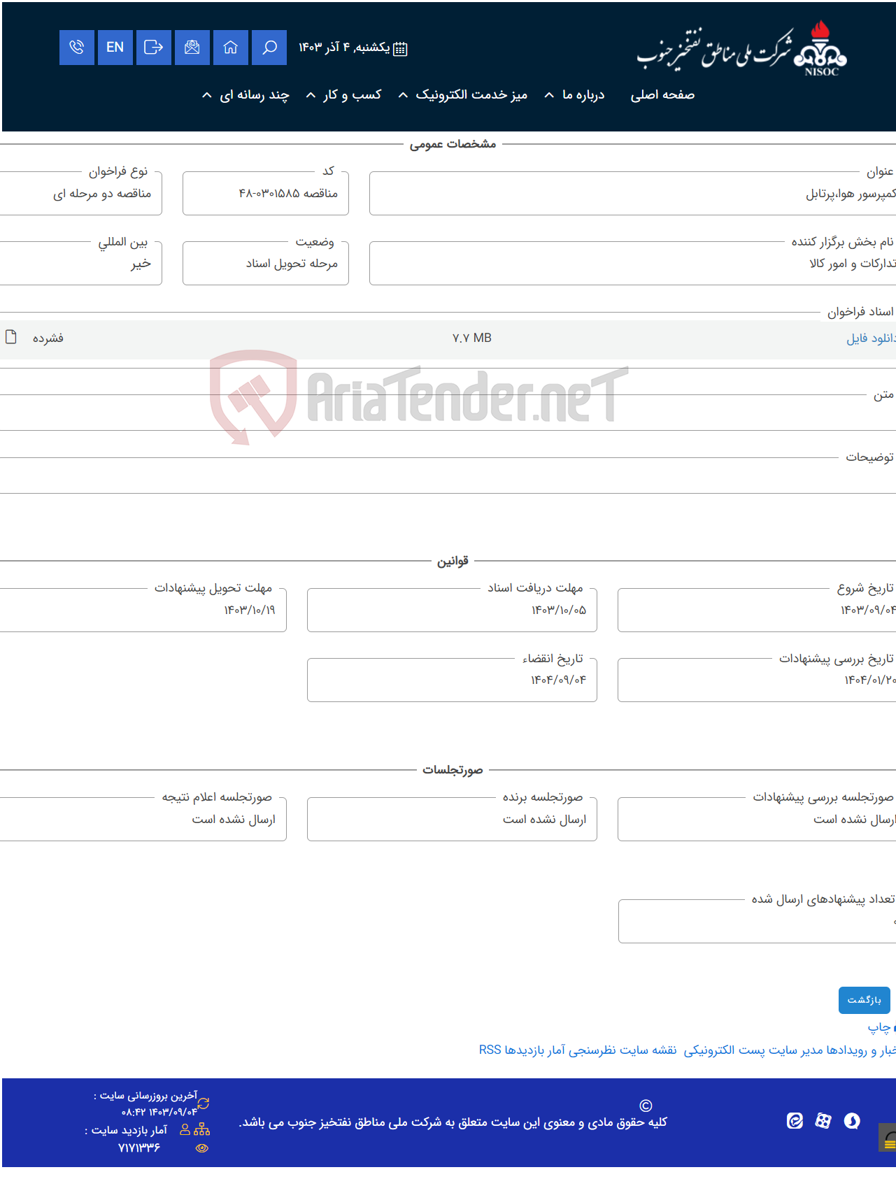 تصویر کوچک آگهی کمپرسور هوا،پرتابل