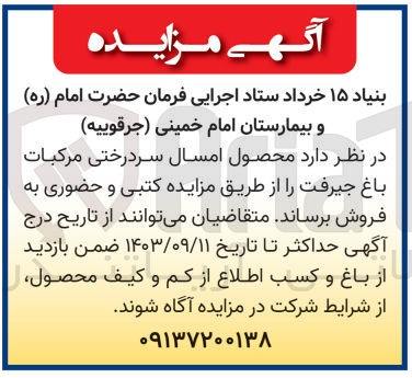 تصویر کوچک آگهی فروش محصول امسال سردرختی مرکبات باغ جیرفت 