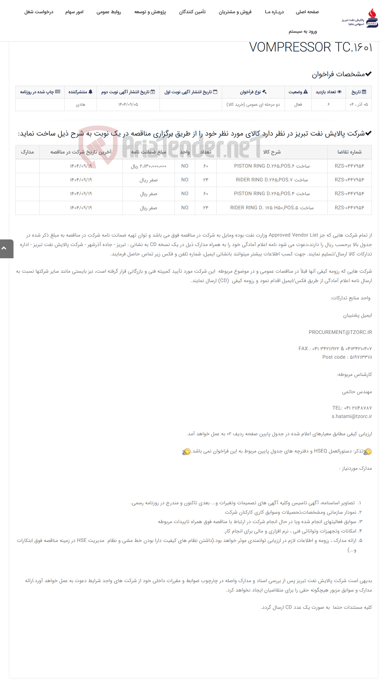 تصویر کوچک آگهی تقاضای RZS0447954ساخت PARTS FOR "SIAD" MAKE UP H2 VOMPRESSOR TC.1601