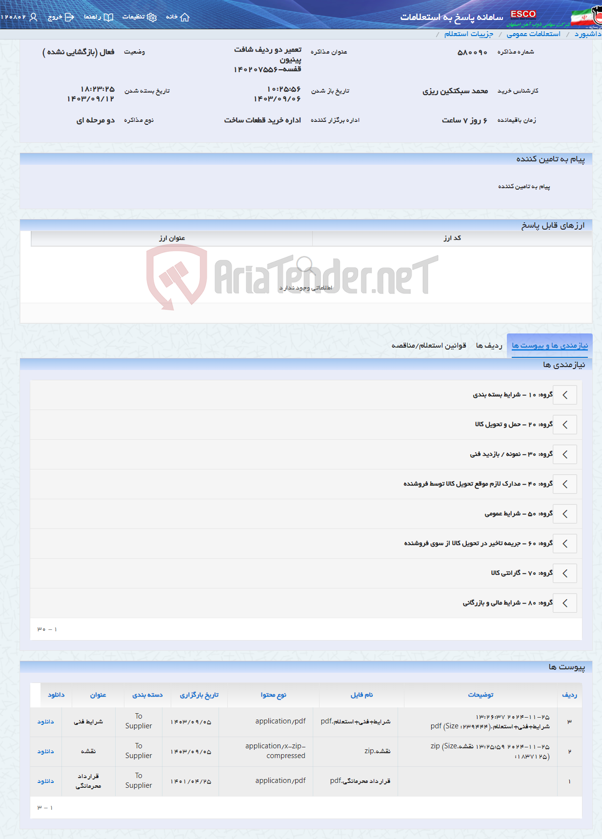 تصویر کوچک آگهی تعمیر دو ردیف شافت پینیون قفسه-140207556