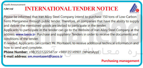 تصویر کوچک آگهی Please be informed that Iran Alloy Steel Company intend to purchase 150 tons of Low-Carbon Ferro Manganese through public tender.