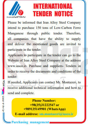 تصویر کوچک آگهی Please be informed that Iran Alloy Steel Company intend to purchase 150 tons of Low-Carbon Ferro Manganese through public tender.