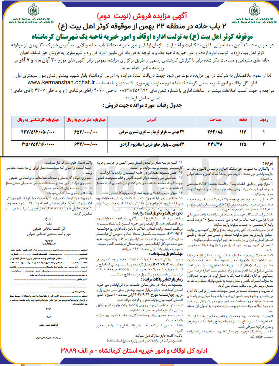 تصویر کوچک آگهی فروش تعداد ۲ باب خانه ویلایی