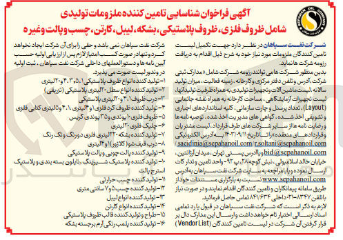 تصویر کوچک آگهی شناسایی تامین کننده تولید کننده بشکه 220 لیتری فلزی دو رنگ و تک رنگ 