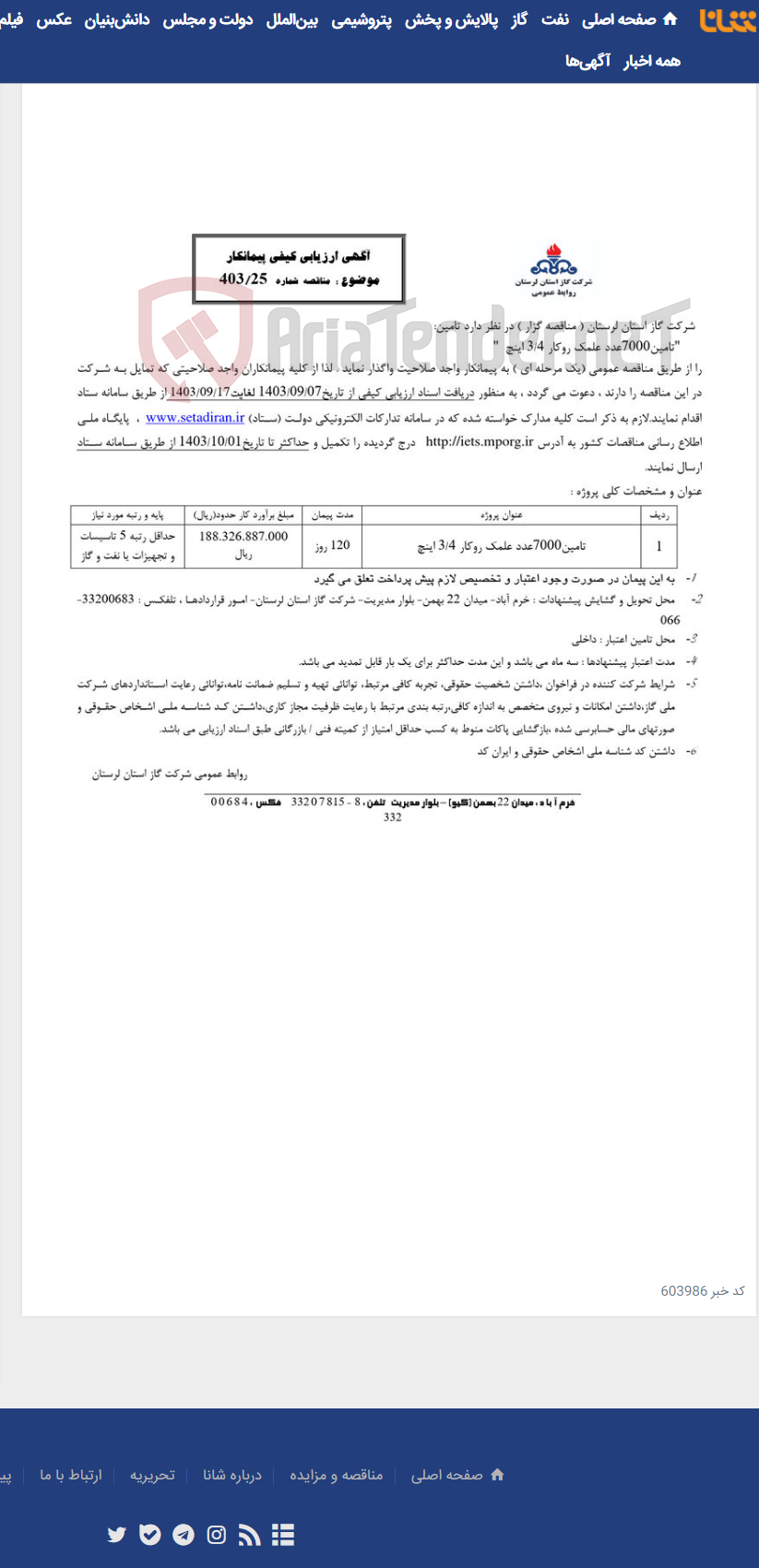 تصویر کوچک آگهی "تامین7000عدد علمک روکار 3/4 اینچ "