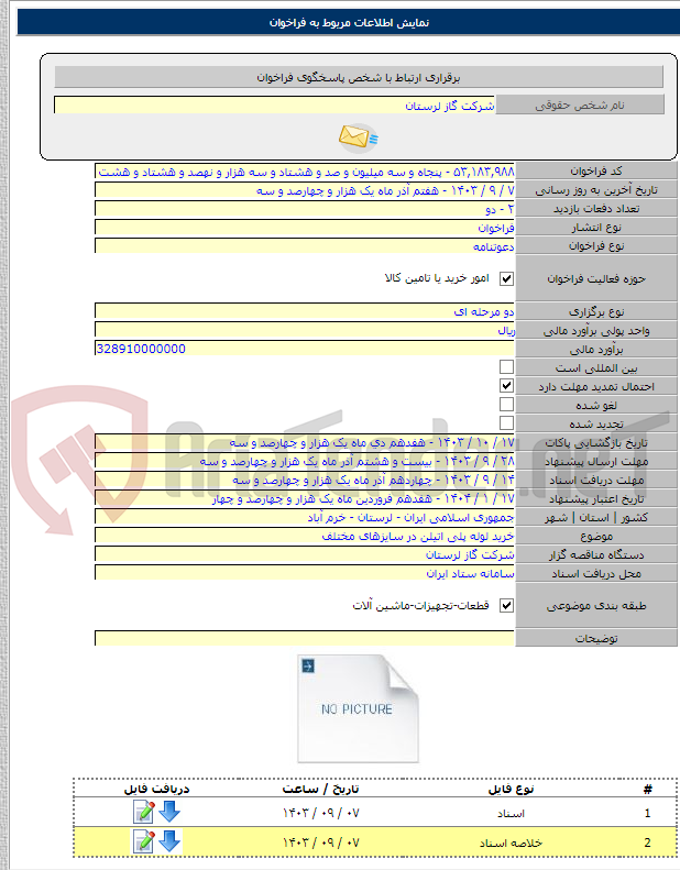 تصویر کوچک آگهی خرید لوله پلی اتیلن در سایزهای مختلف