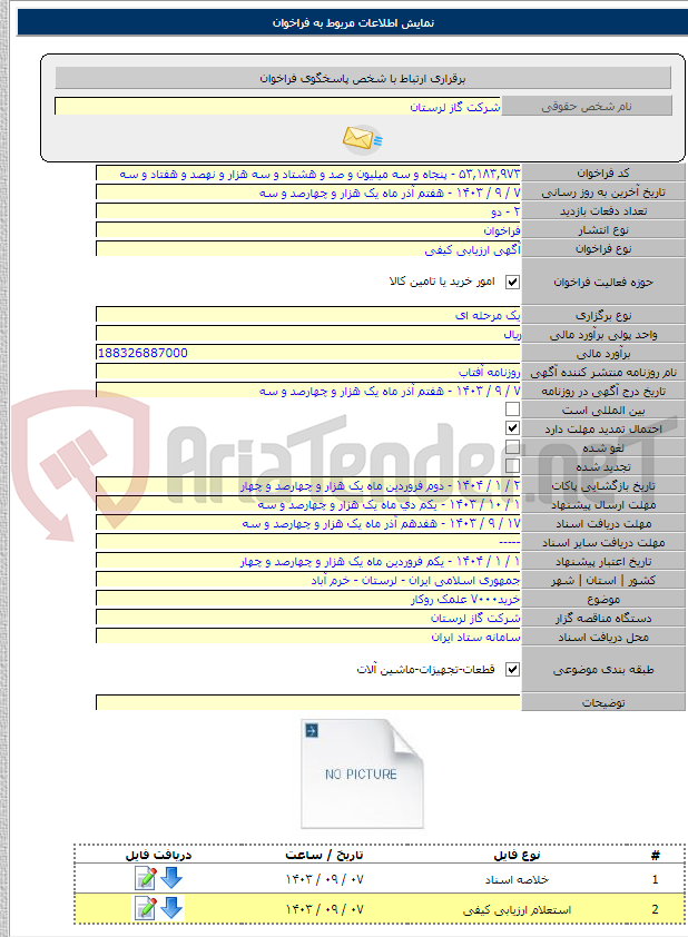 تصویر کوچک آگهی خرید۷۰۰۰ علمک روکار