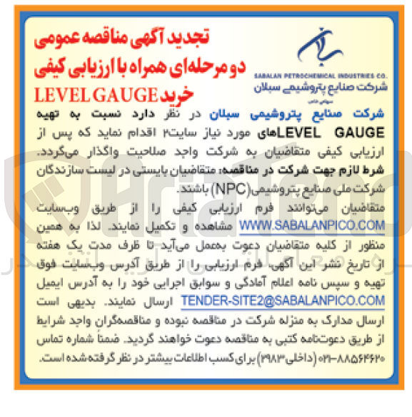 تصویر کوچک آگهی تهیه evel gauge های موردنیاز سایت 2