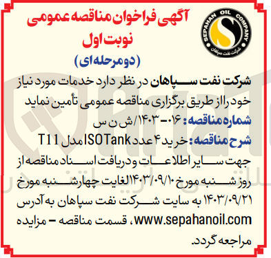 تصویر کوچک آگهی خرید ۴ عدد SOTank مدل T11