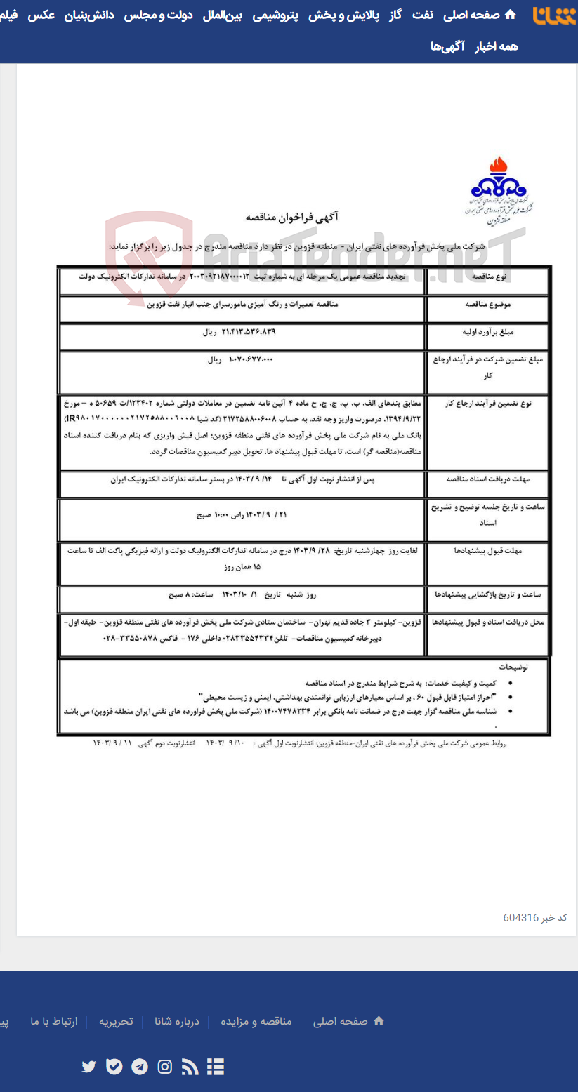 تصویر کوچک آگهی تعمیرات و رنگ آمیزی مامورسرای جنب انبار نفت قزوین