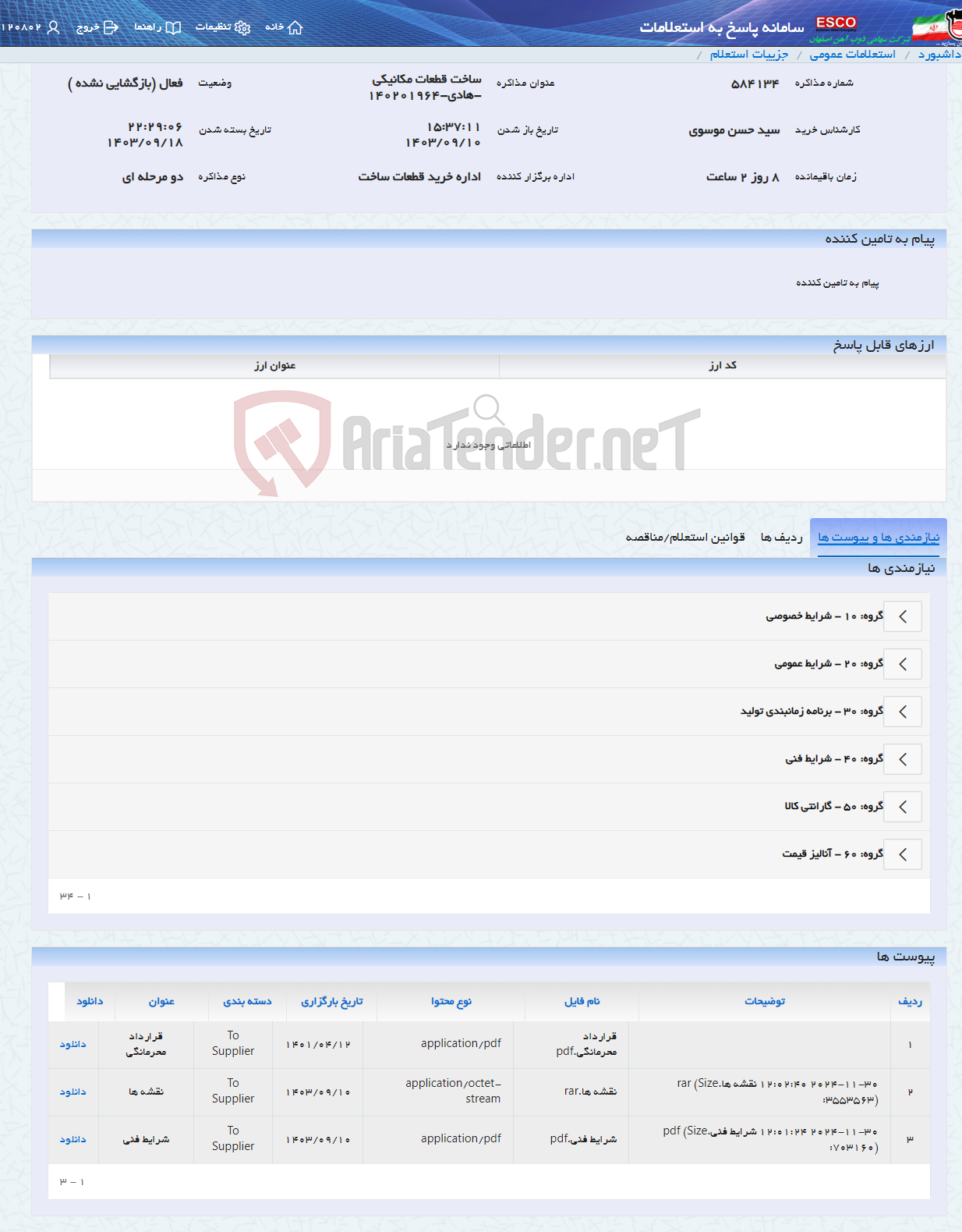 تصویر کوچک آگهی ساخت قطعات مکانیکی -هادی-140201964