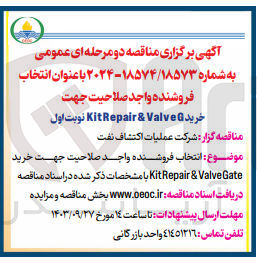 تصویر کوچک آگهی خرید KitRepair & Valve G 