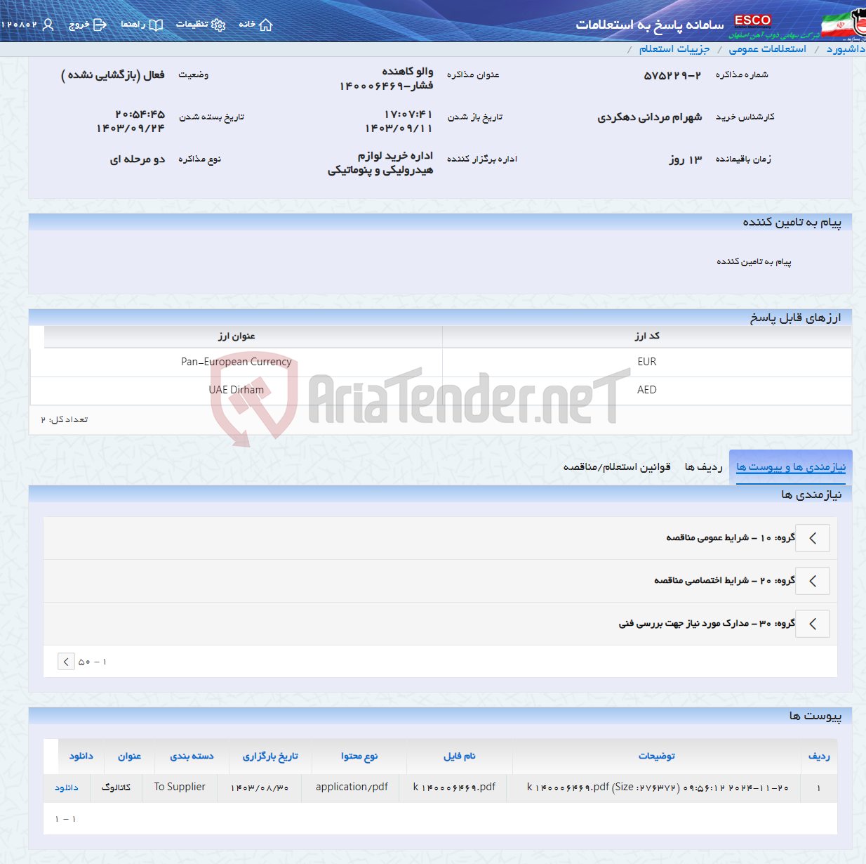 تصویر کوچک آگهی والو کاهنده فشار-140006469