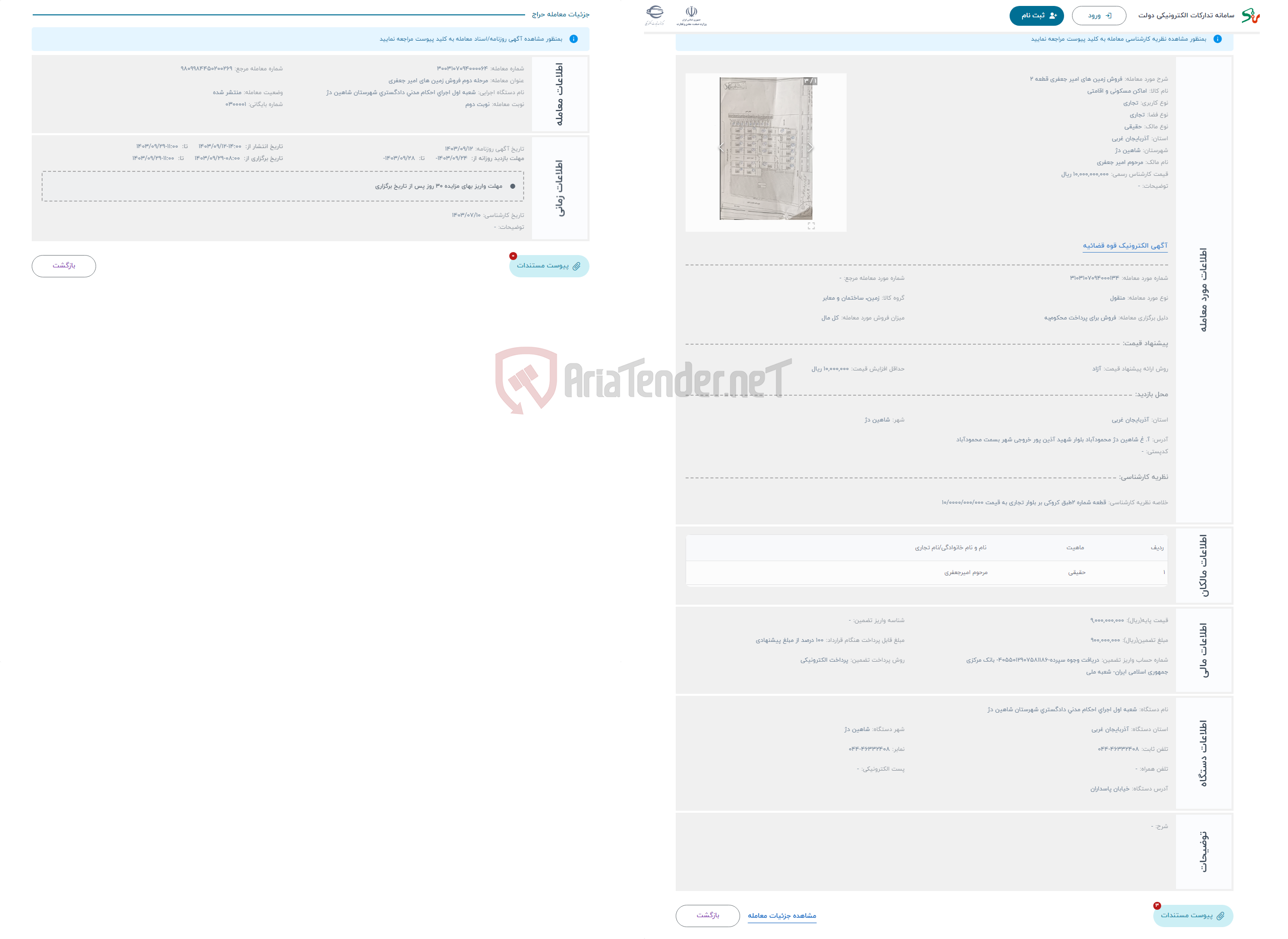 تصویر کوچک آگهی حراج فروش زمین های امیر جعفری قطعه 2