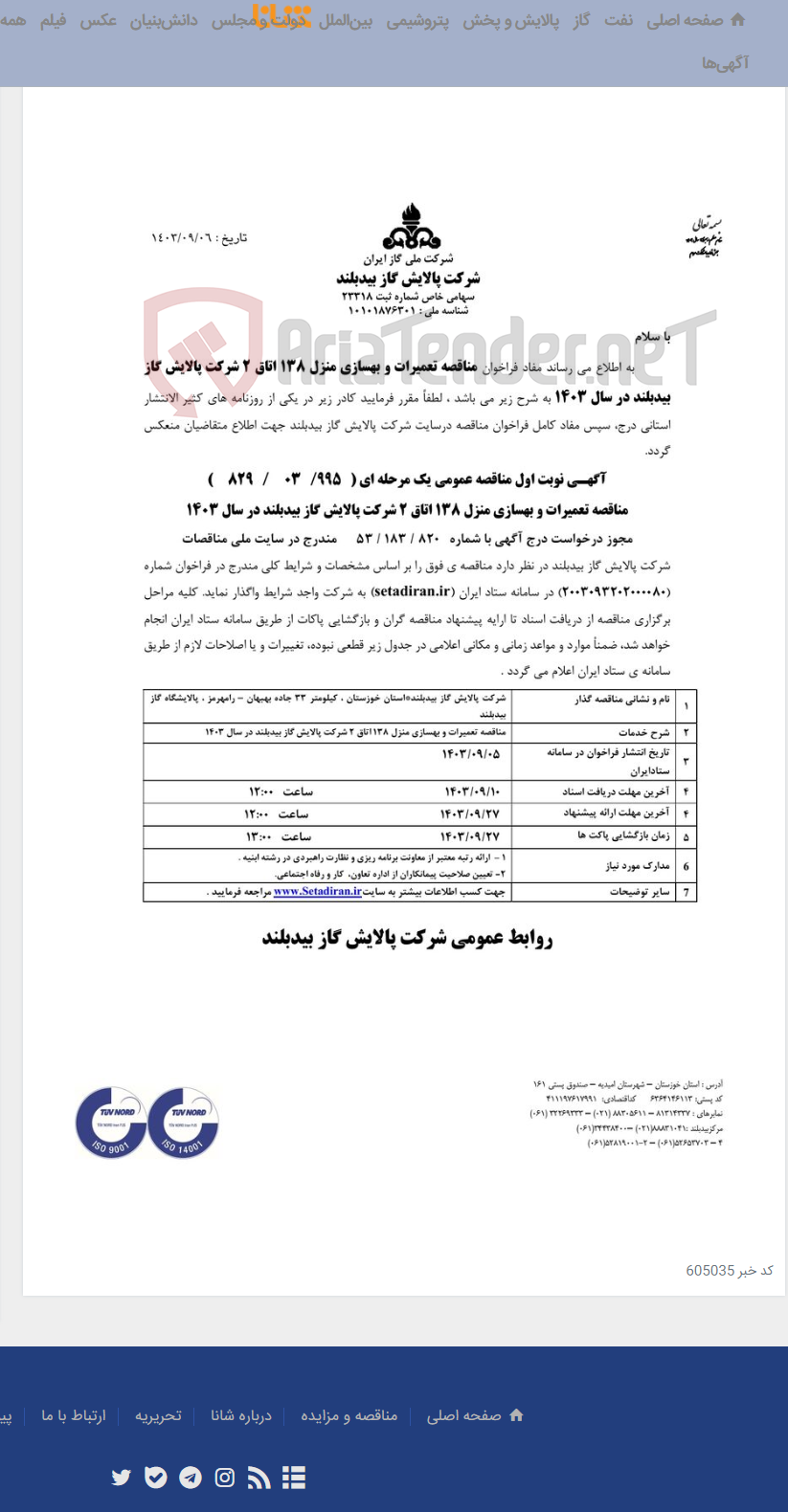 تصویر کوچک آگهی تعمیرات و بهسازی منزل 138 اتاق 2